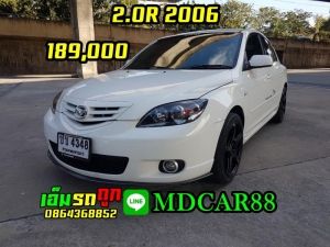 ⭐️ถูกสุดในตลาด Mazda3 2.0R Sport ปี 2006 สด 189,000 บาท ผ่อน 4xxx 6ปี ✔️รถพร้อมใช้ราคาเบาๆ✔️เครดิตดีฟรีดาวน์✔️ ✔️เชื้อเพลิงเบนซิล  ✔️เกียร์ออโต้